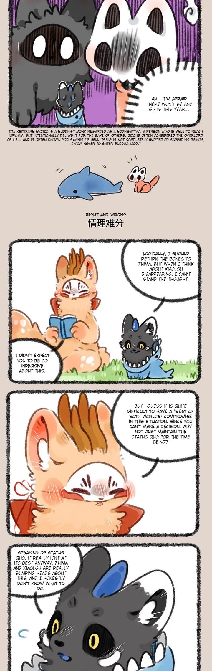 You Shou Yan chapter 367 page 2