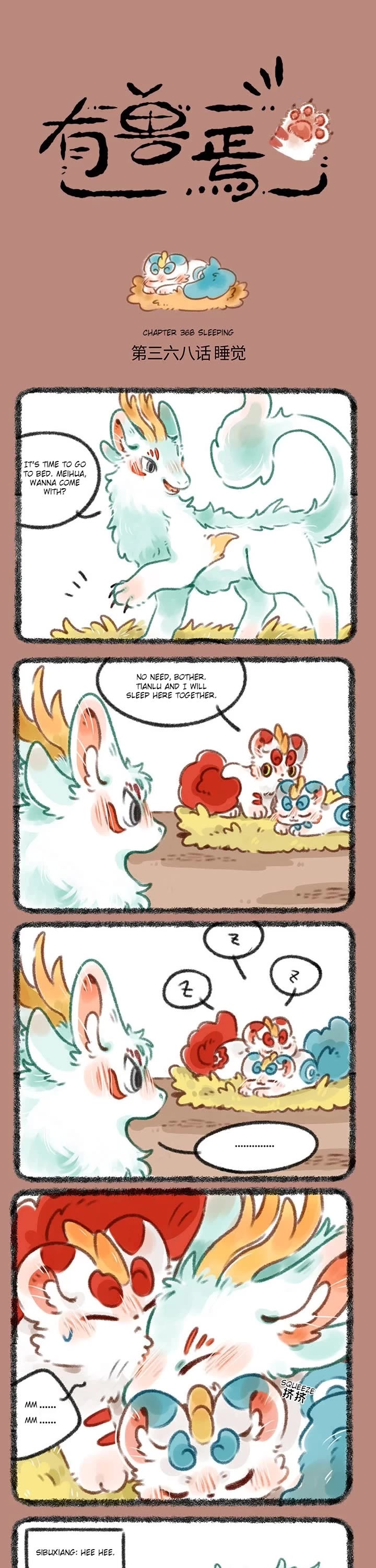 You Shou Yan chapter 368 page 1