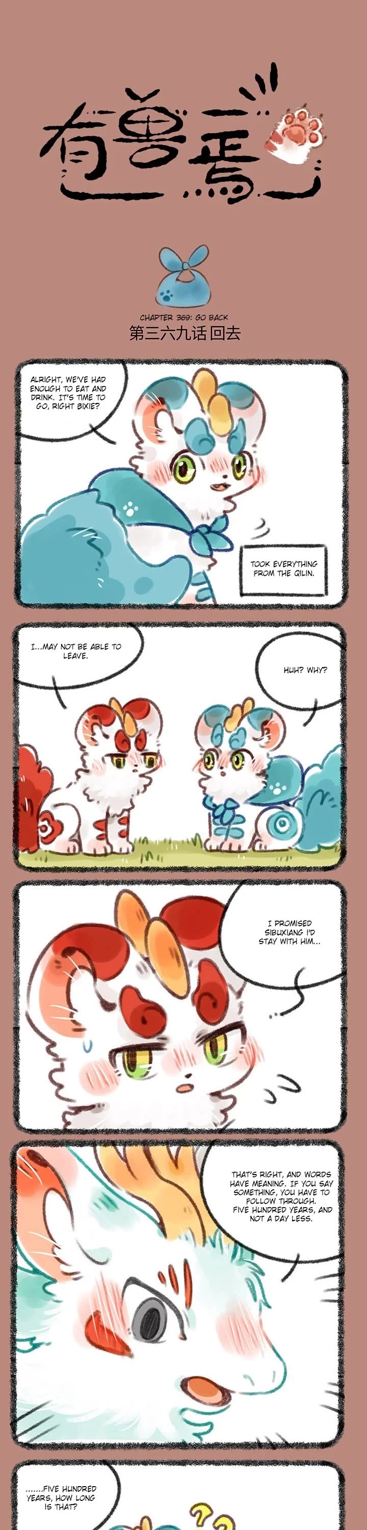 You Shou Yan chapter 369 page 1