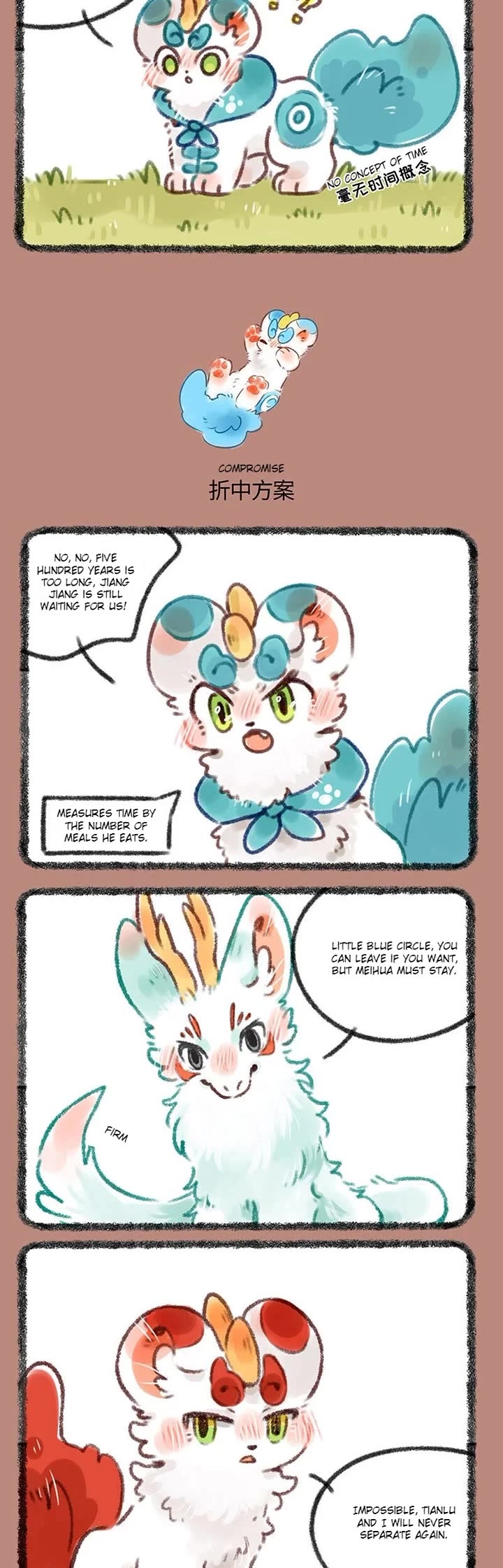 You Shou Yan chapter 369 page 2