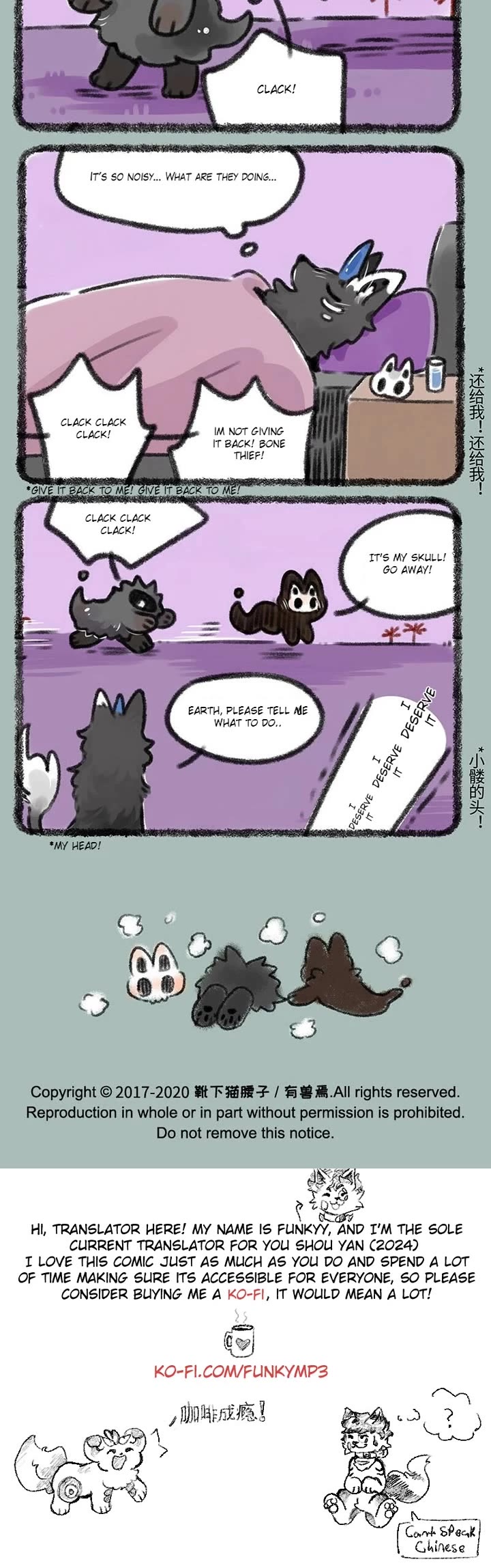 You Shou Yan chapter 371 page 3