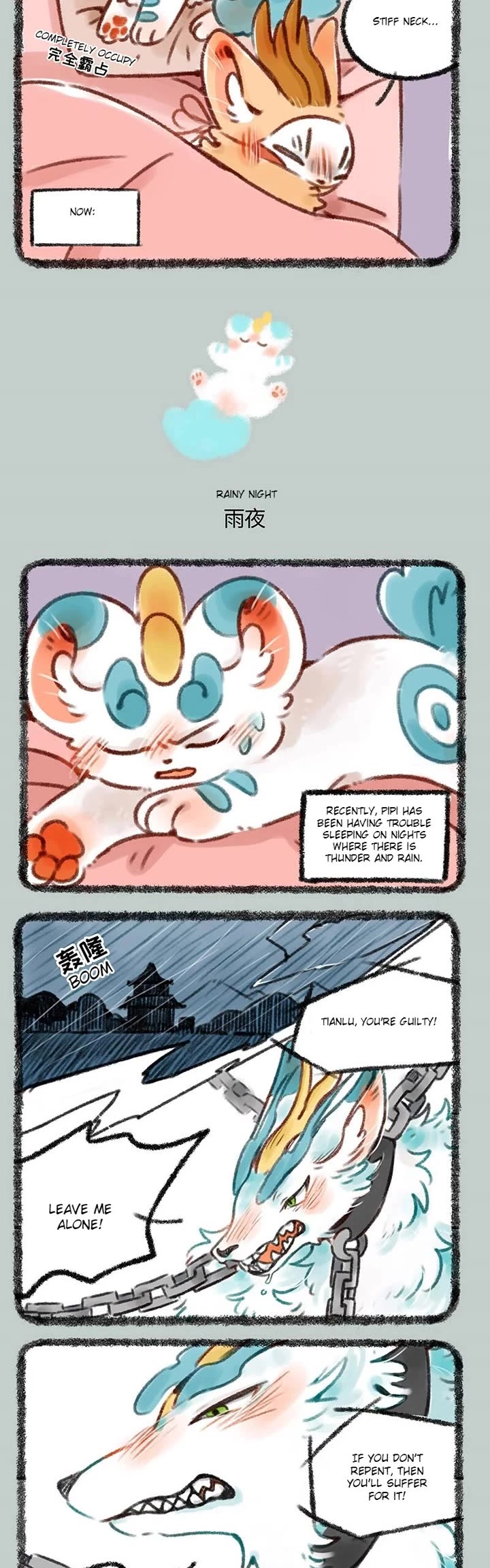 You Shou Yan chapter 372 page 2