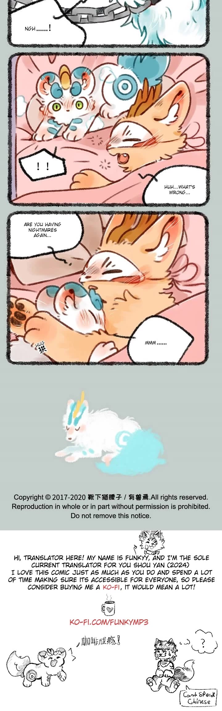 You Shou Yan chapter 372 page 3
