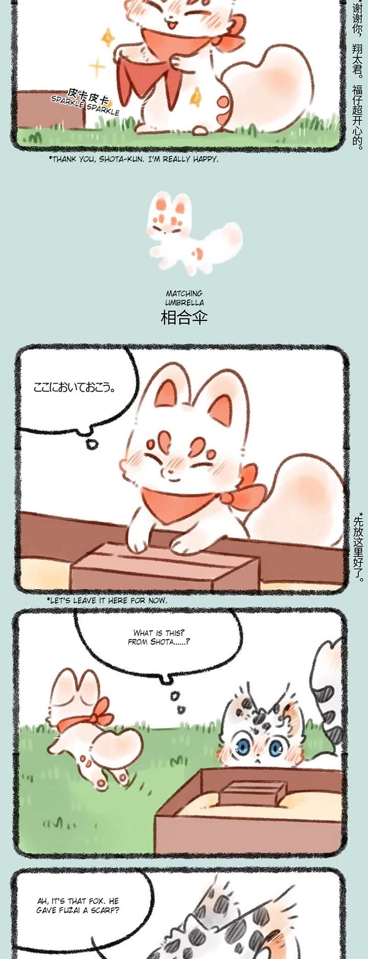 You Shou Yan chapter 373 page 2