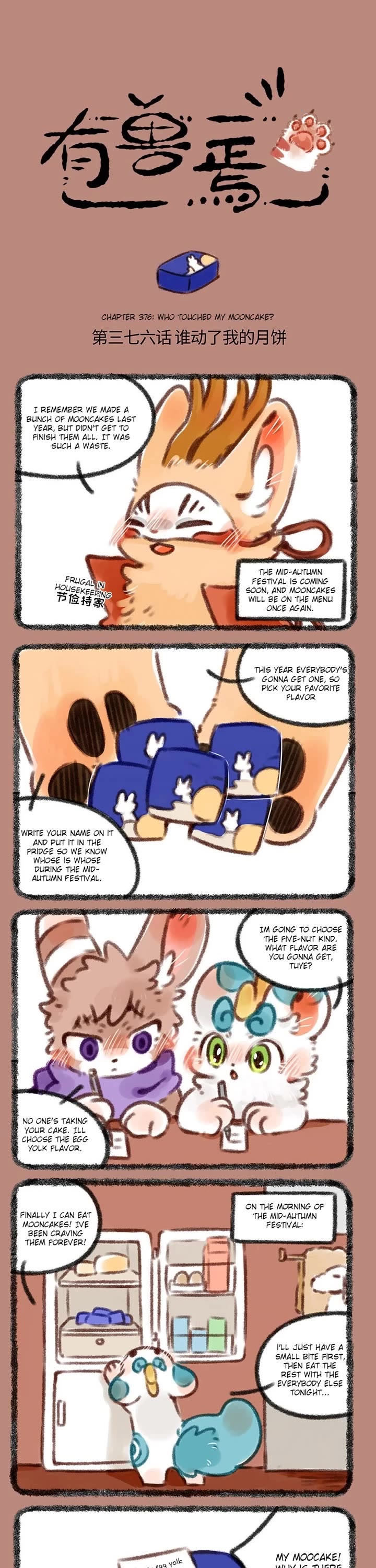 You Shou Yan chapter 376 page 1