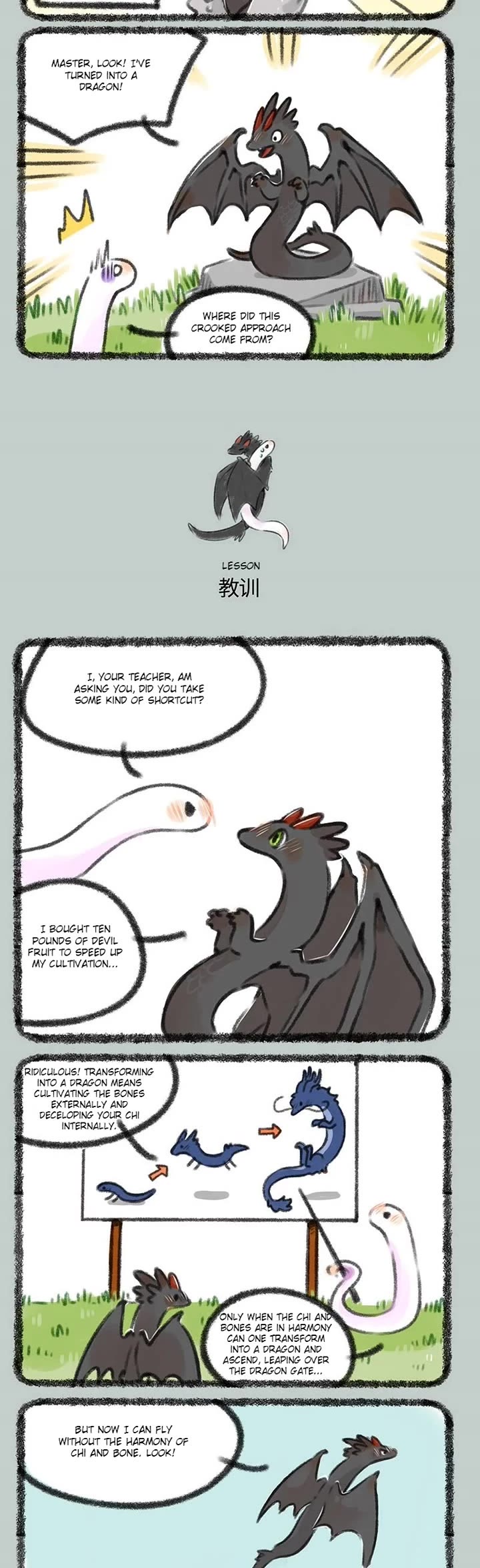 You Shou Yan chapter 378 page 2