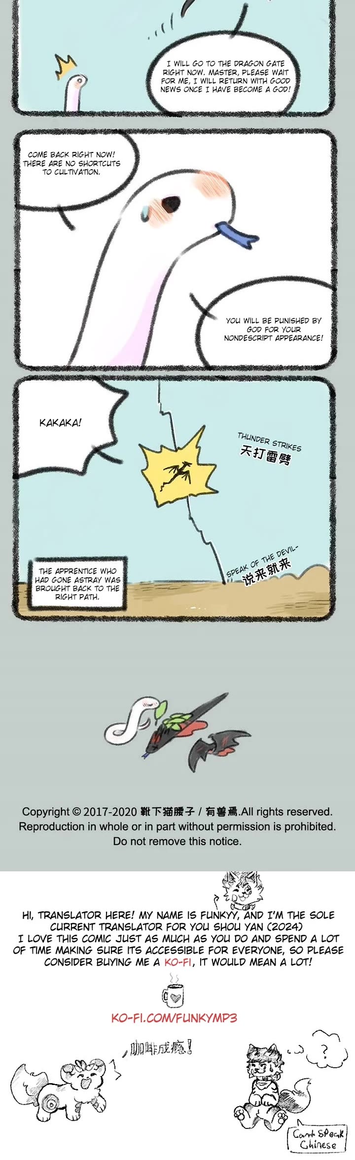 You Shou Yan chapter 378 page 3