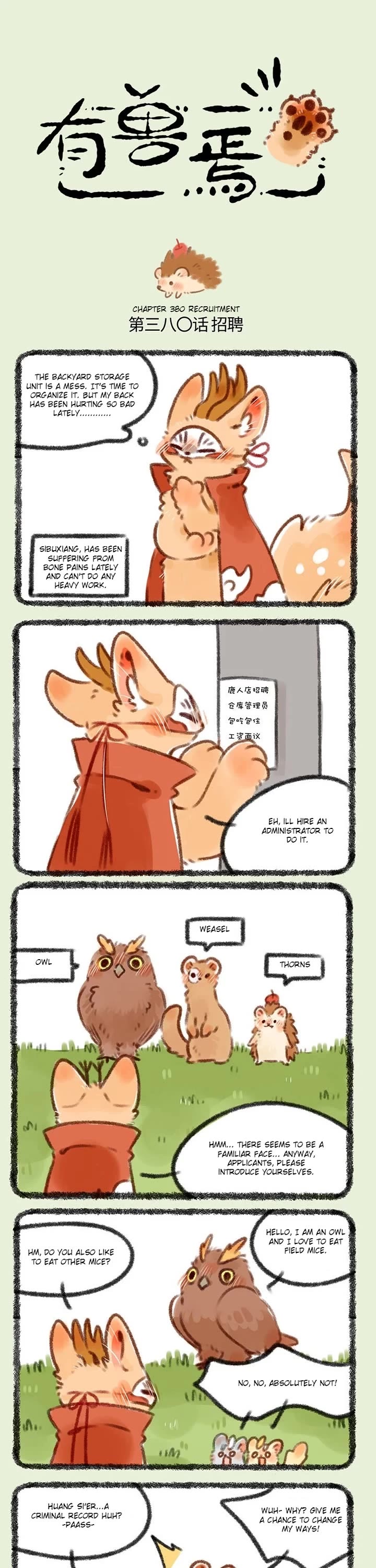 You Shou Yan chapter 380 page 1