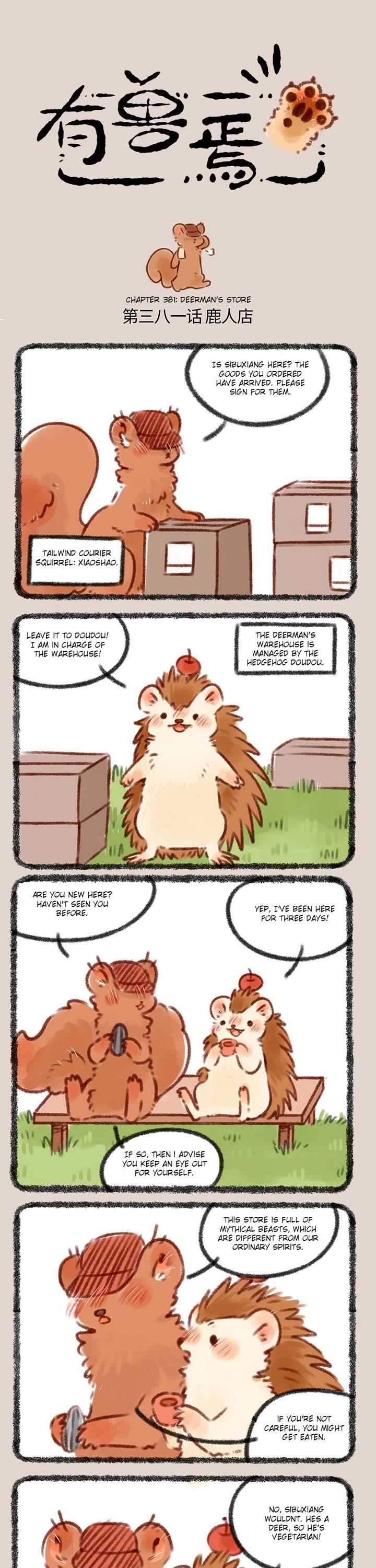 You Shou Yan chapter 381 page 1