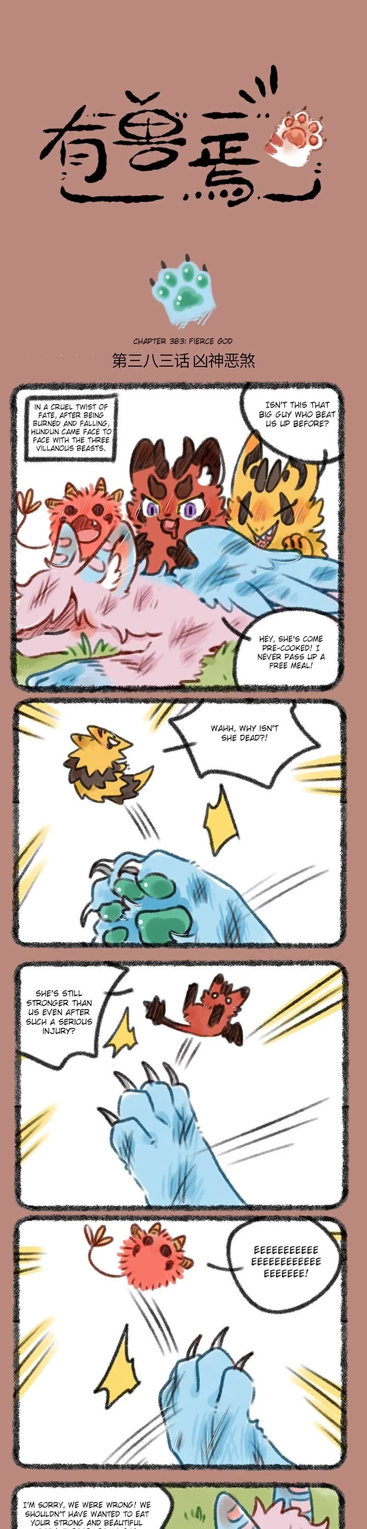 You Shou Yan chapter 383 page 1