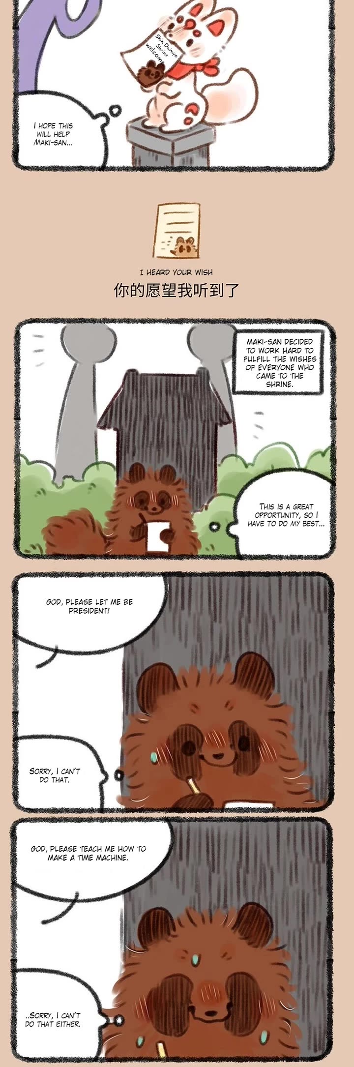 You Shou Yan chapter 385 page 2