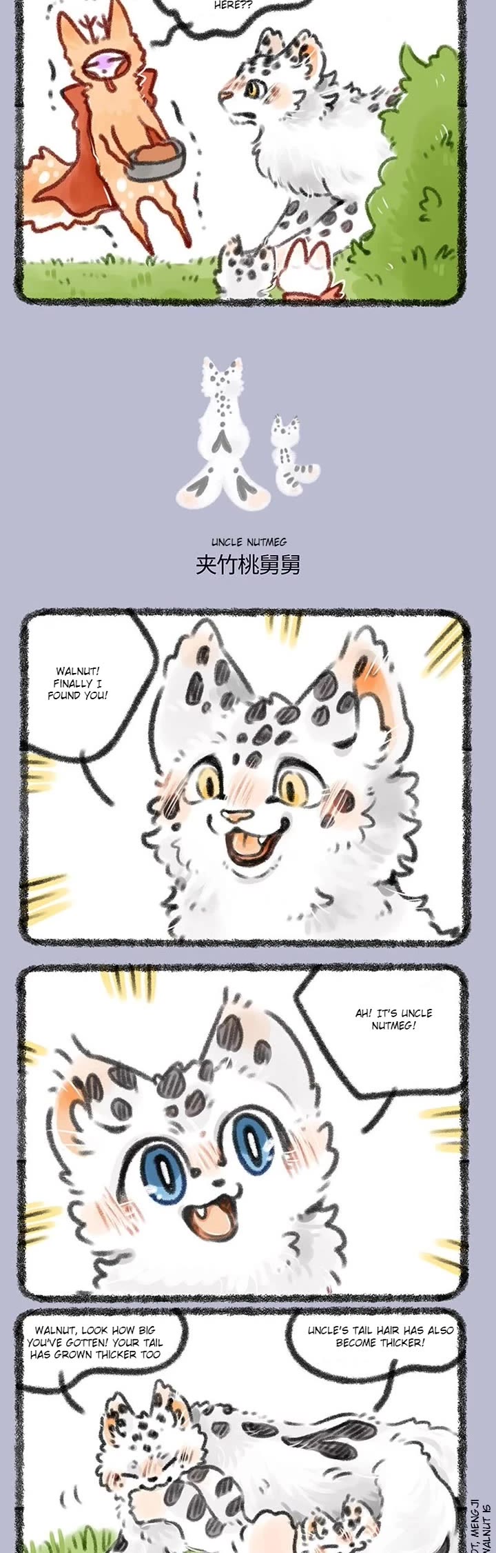 You Shou Yan chapter 386 page 2