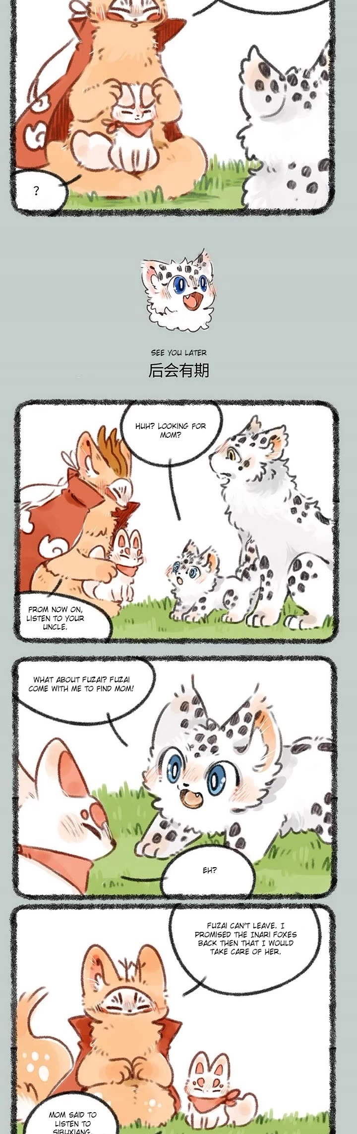 You Shou Yan chapter 387 page 2