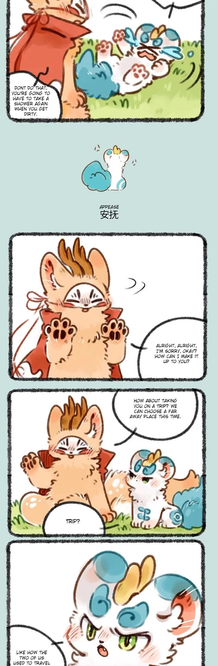 You Shou Yan chapter 388 page 2