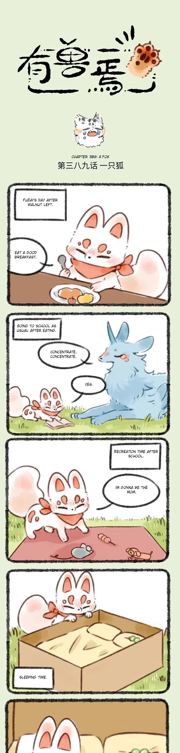 You Shou Yan chapter 389 page 1