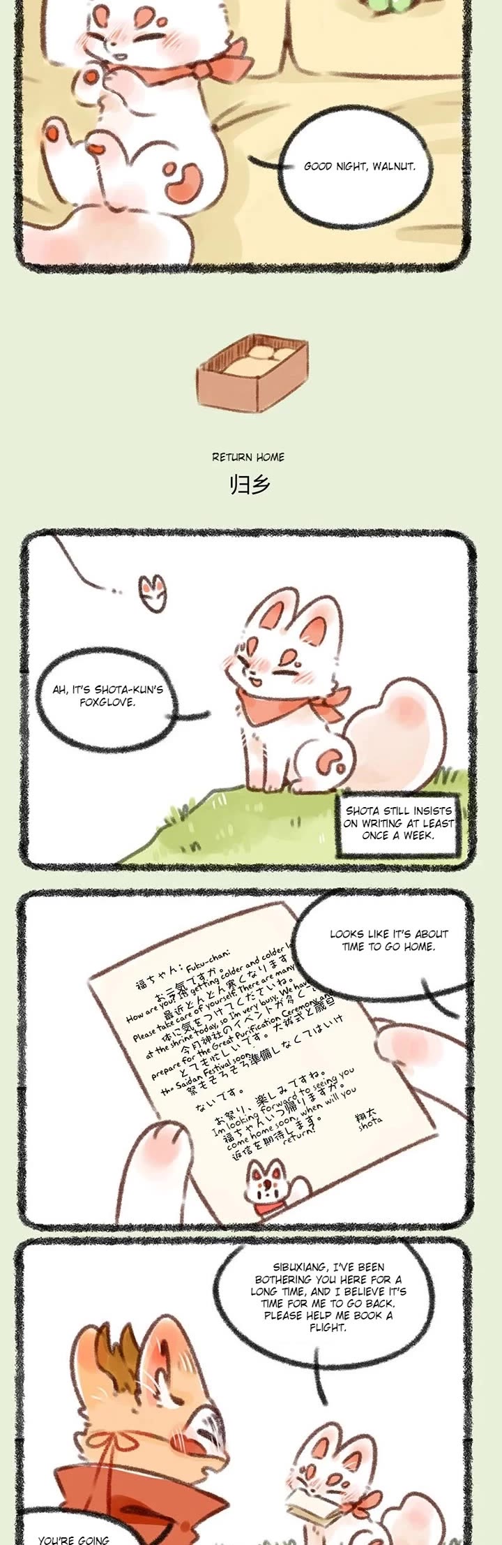 You Shou Yan chapter 389 page 2