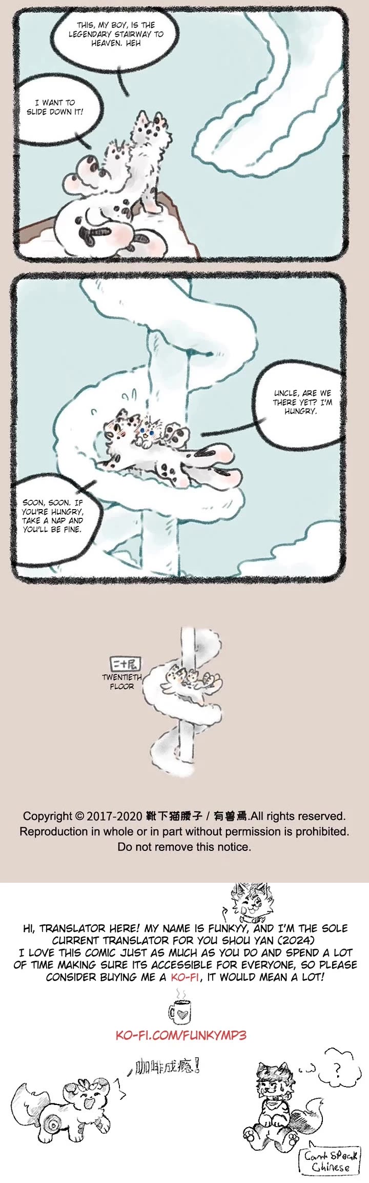 You Shou Yan chapter 390 page 3