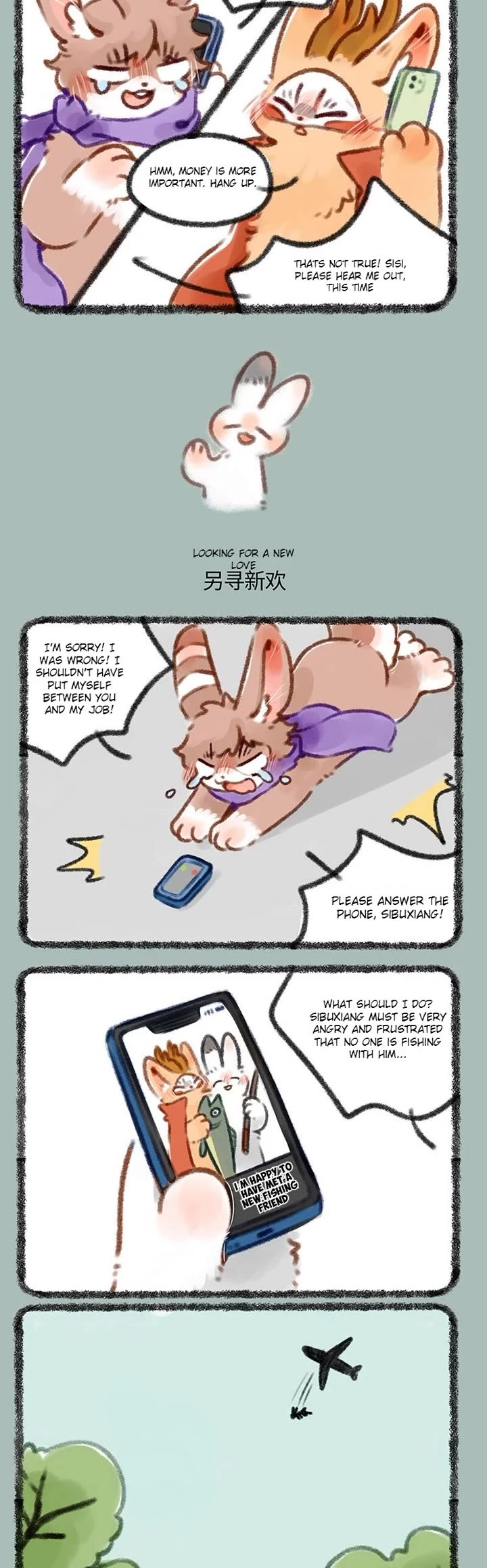 You Shou Yan chapter 391 page 2