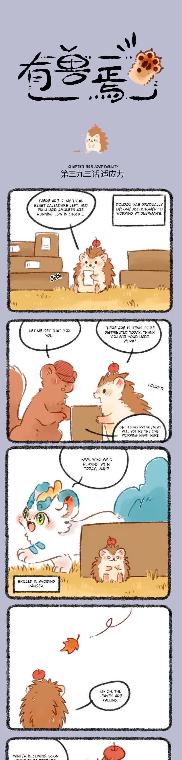 You Shou Yan chapter 393 page 1