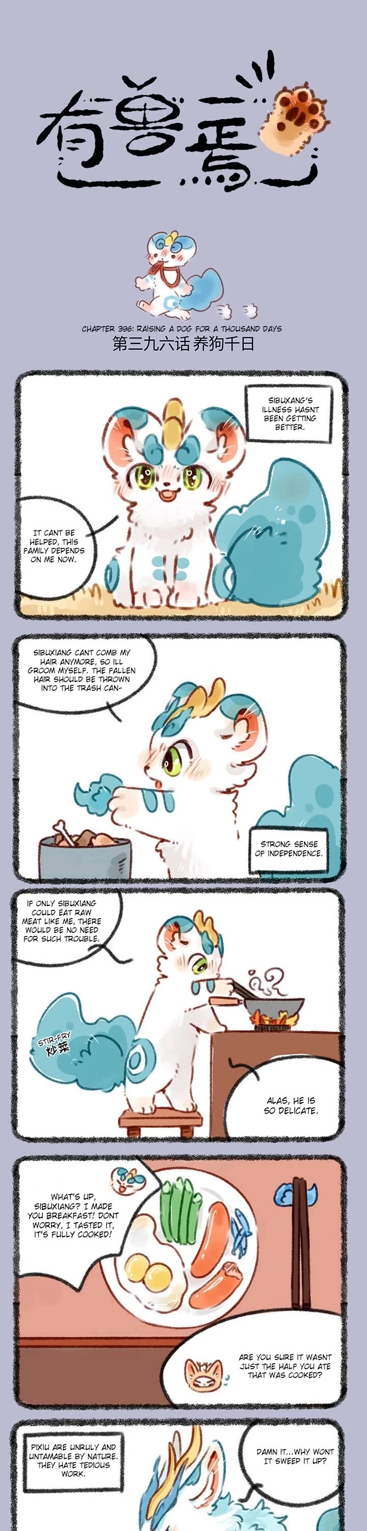 You Shou Yan chapter 396 page 1