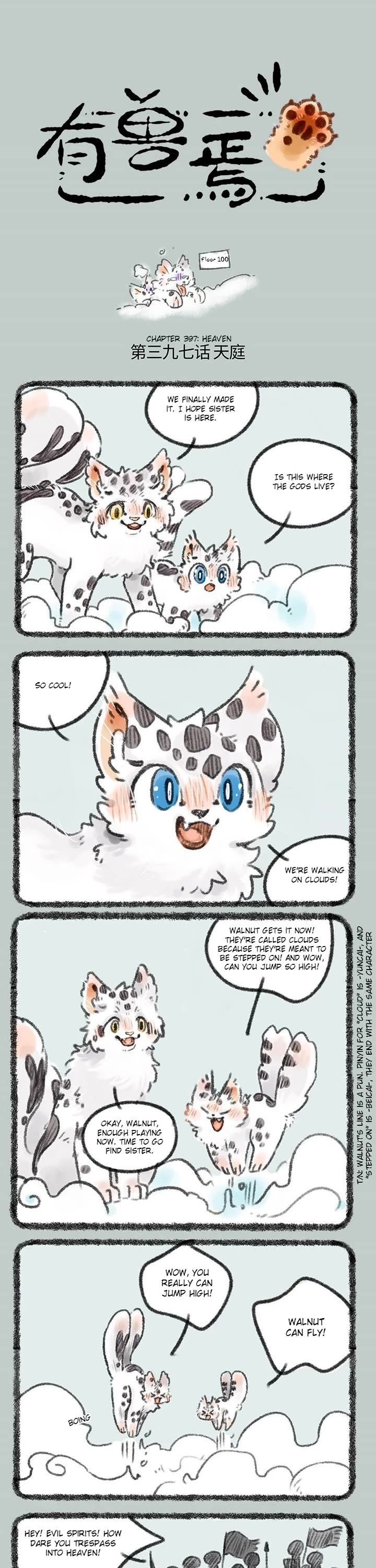 You Shou Yan chapter 397 page 1