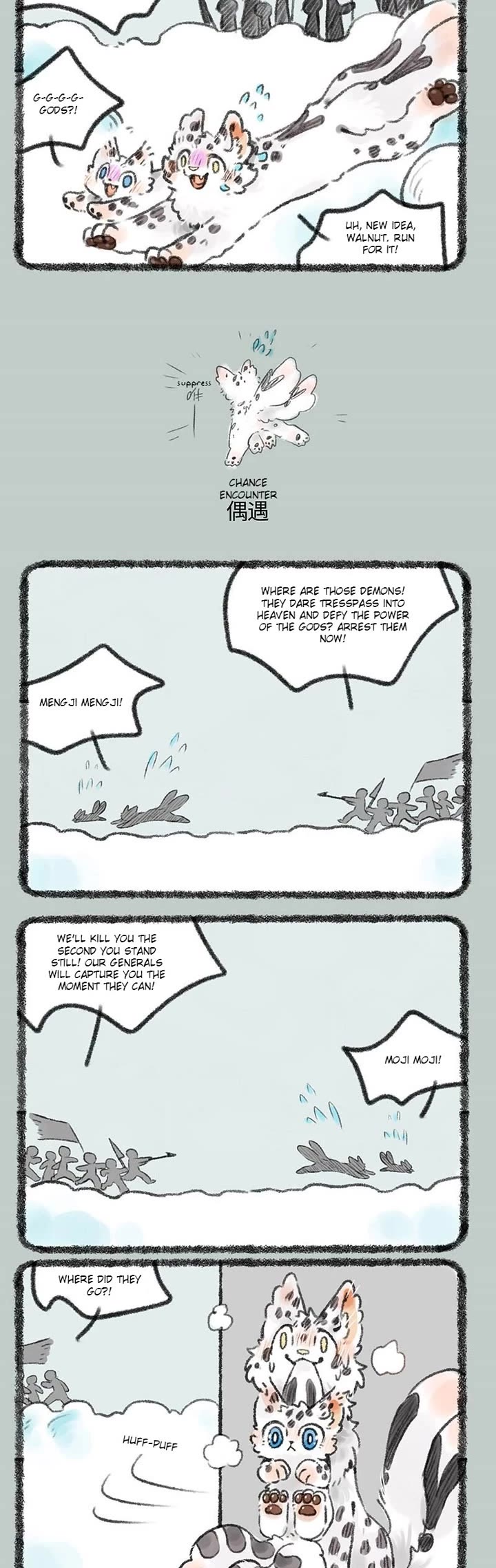 You Shou Yan chapter 397 page 2