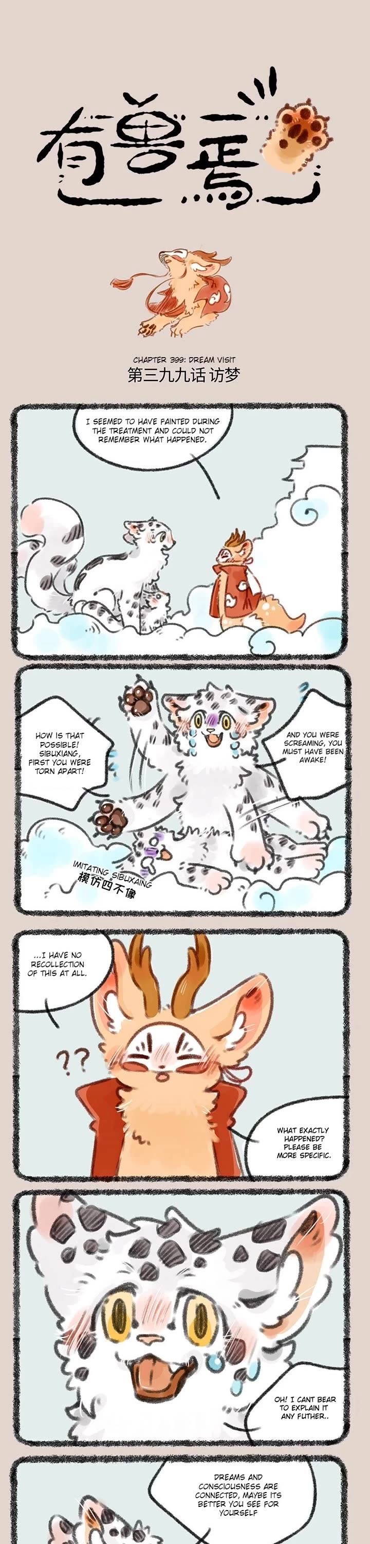 You Shou Yan chapter 399 page 1