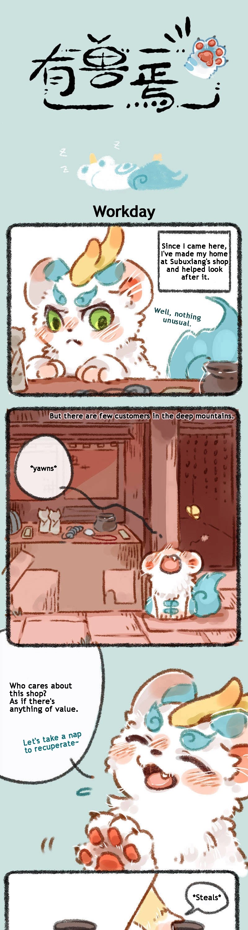 You Shou Yan chapter 4 page 1