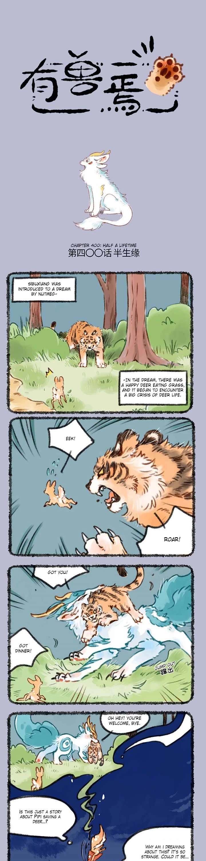 You Shou Yan chapter 400 page 1