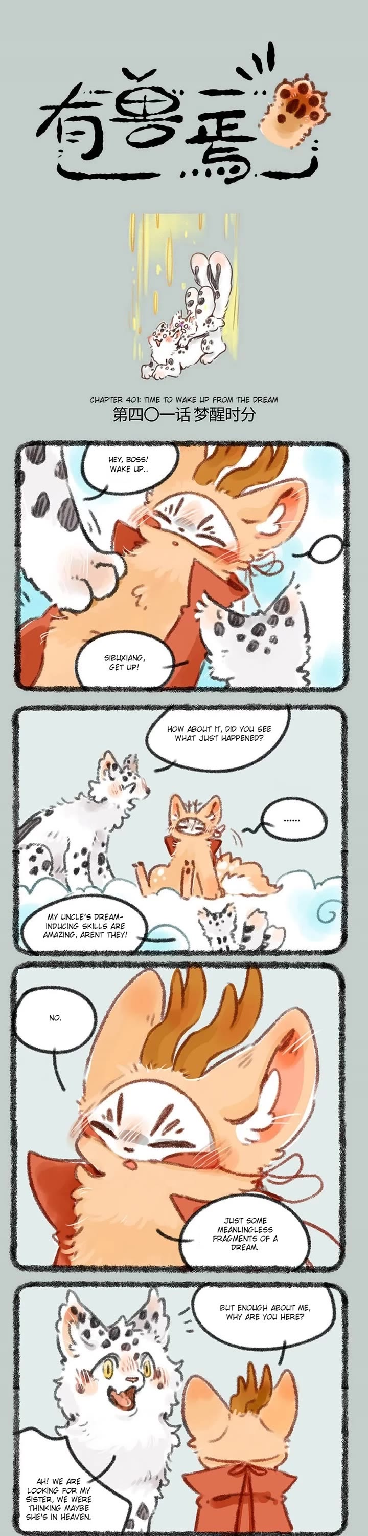 You Shou Yan chapter 401 page 1