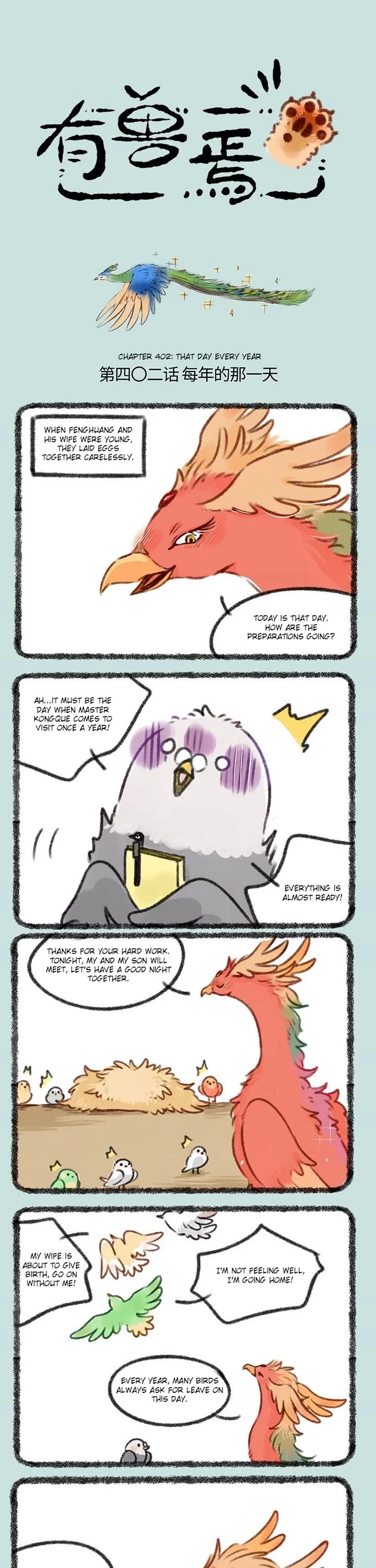 You Shou Yan chapter 402 page 1
