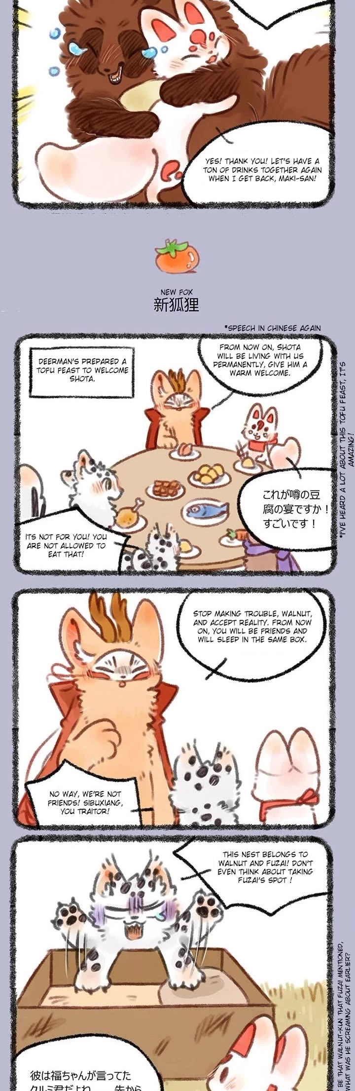 You Shou Yan chapter 406 page 2