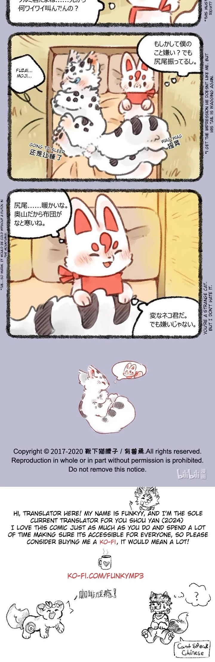 You Shou Yan chapter 406 page 3