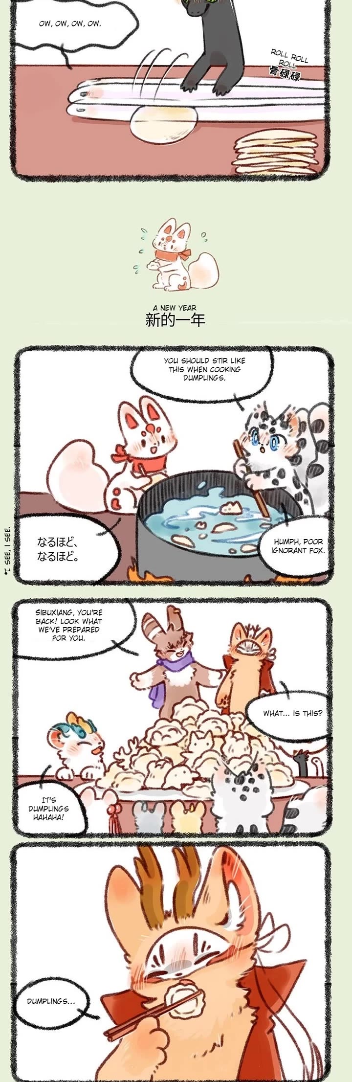 You Shou Yan chapter 409 page 2