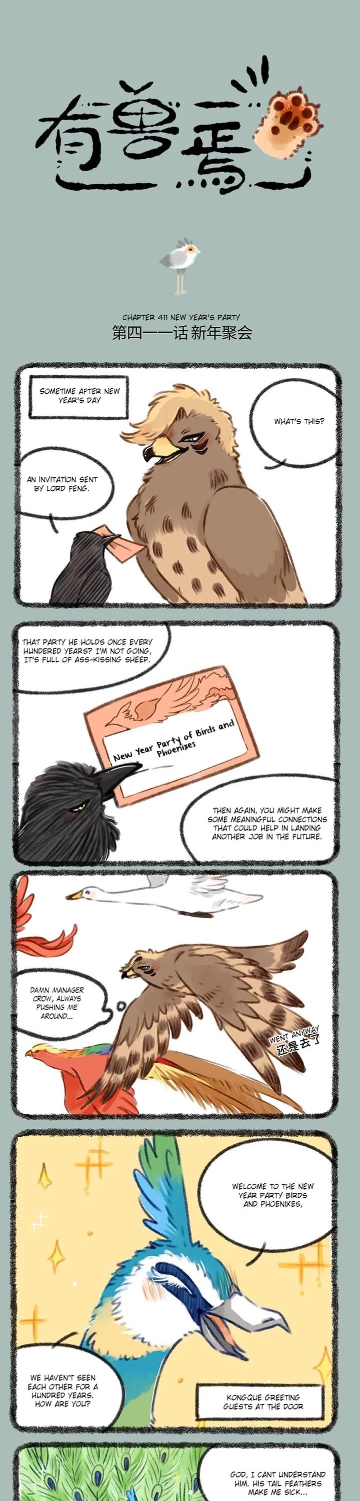 You Shou Yan chapter 411 page 1