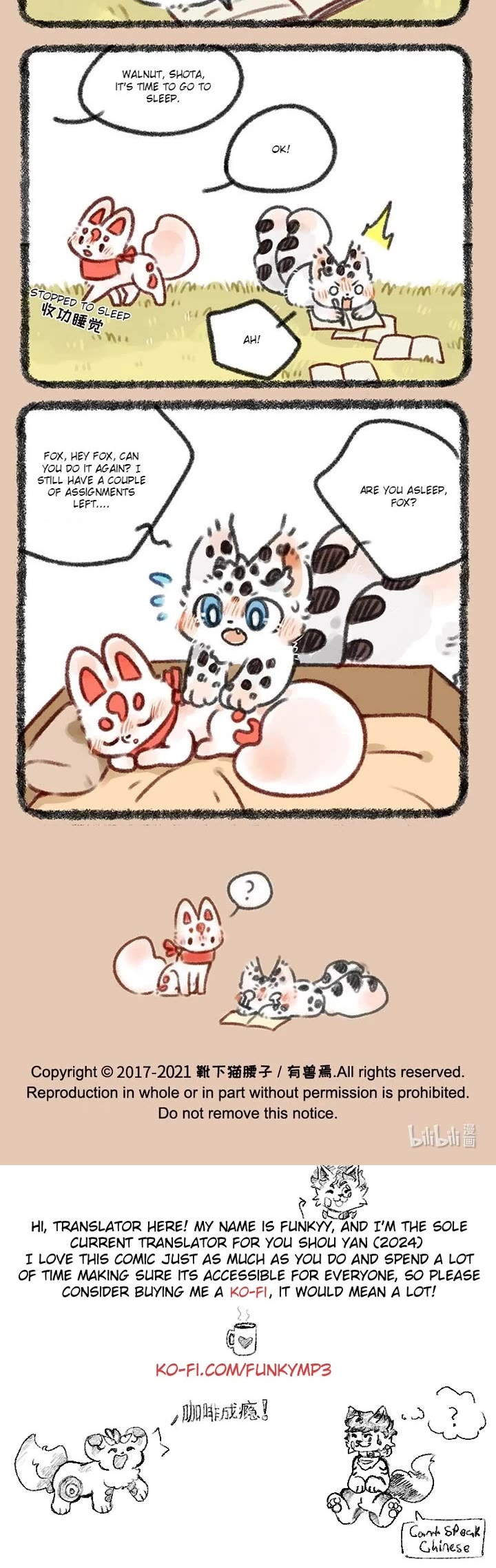 You Shou Yan chapter 412 page 3
