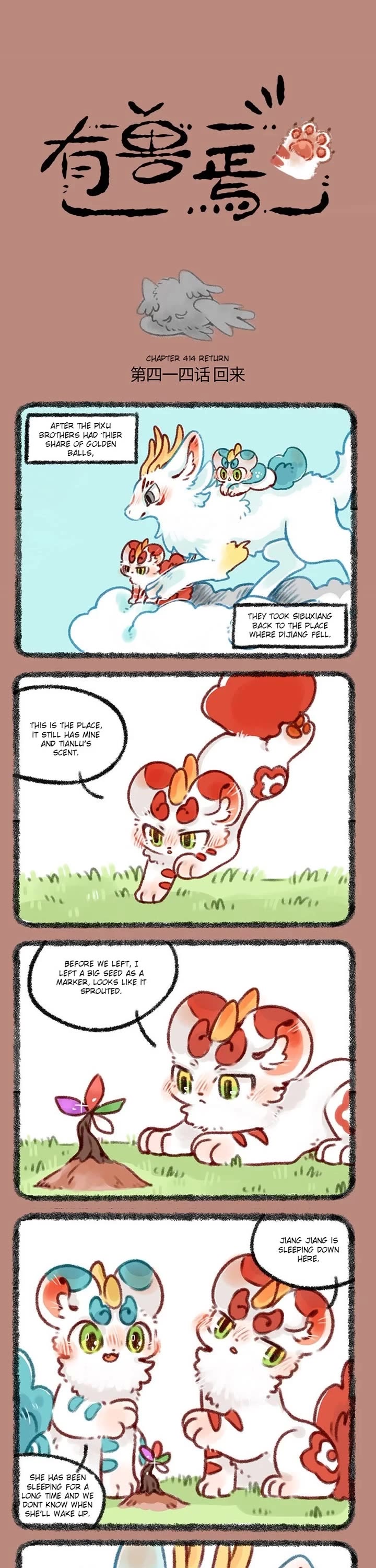 You Shou Yan chapter 414 page 1