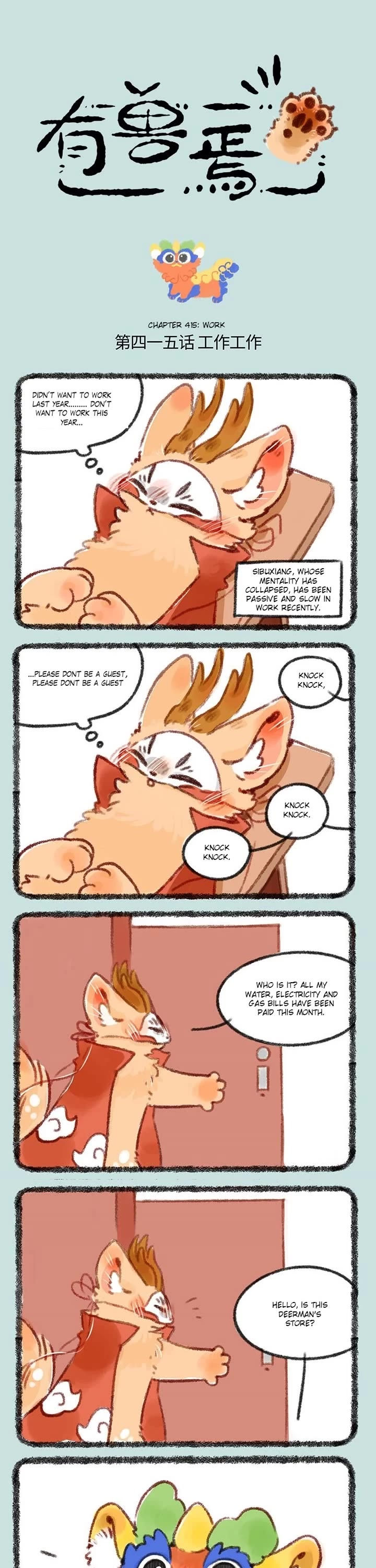 You Shou Yan chapter 415 page 1