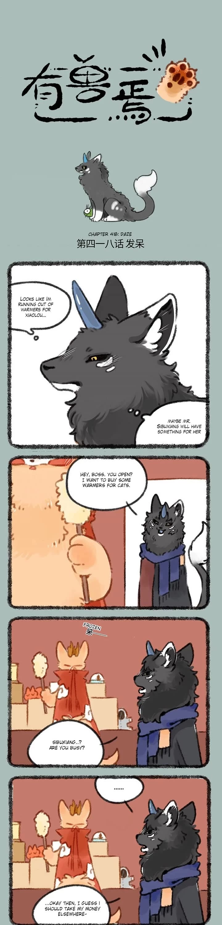 You Shou Yan chapter 418 page 1