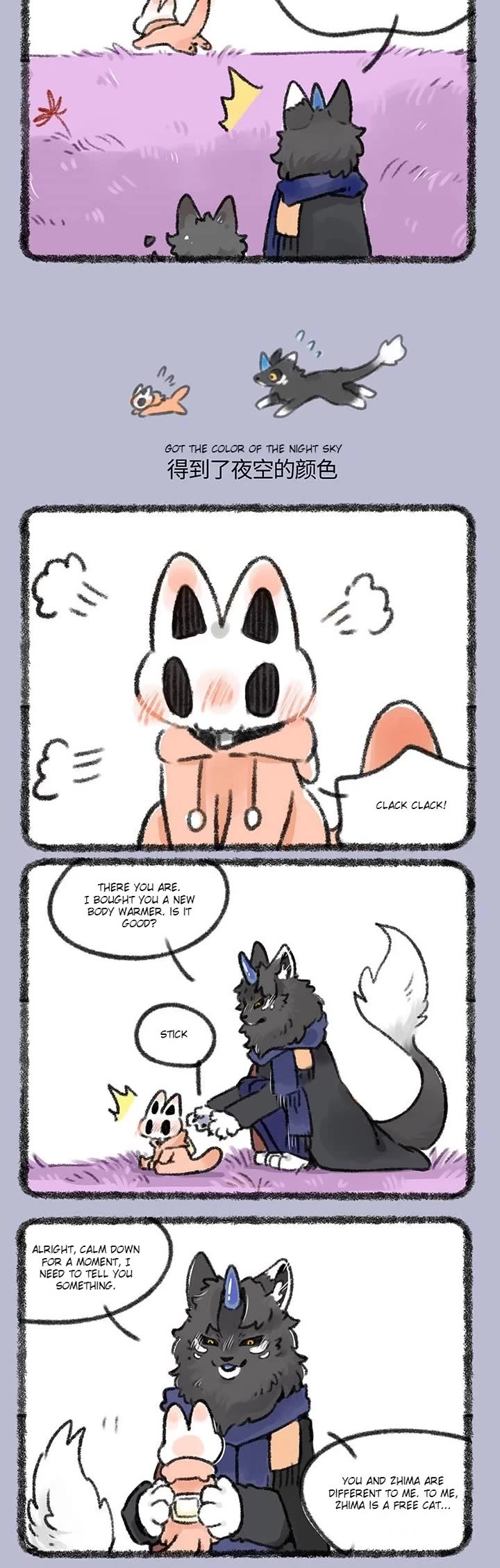 You Shou Yan chapter 420 page 2