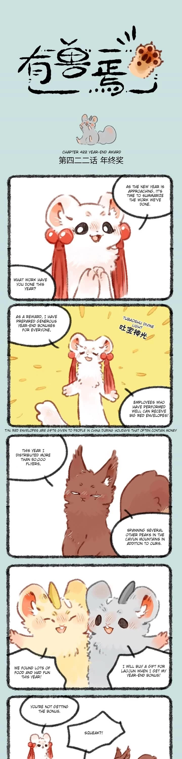 You Shou Yan chapter 422 page 1