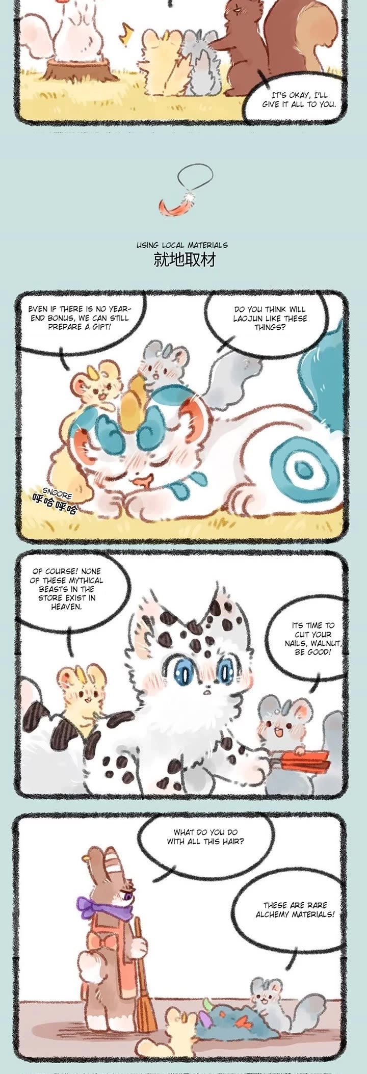 You Shou Yan chapter 422 page 2