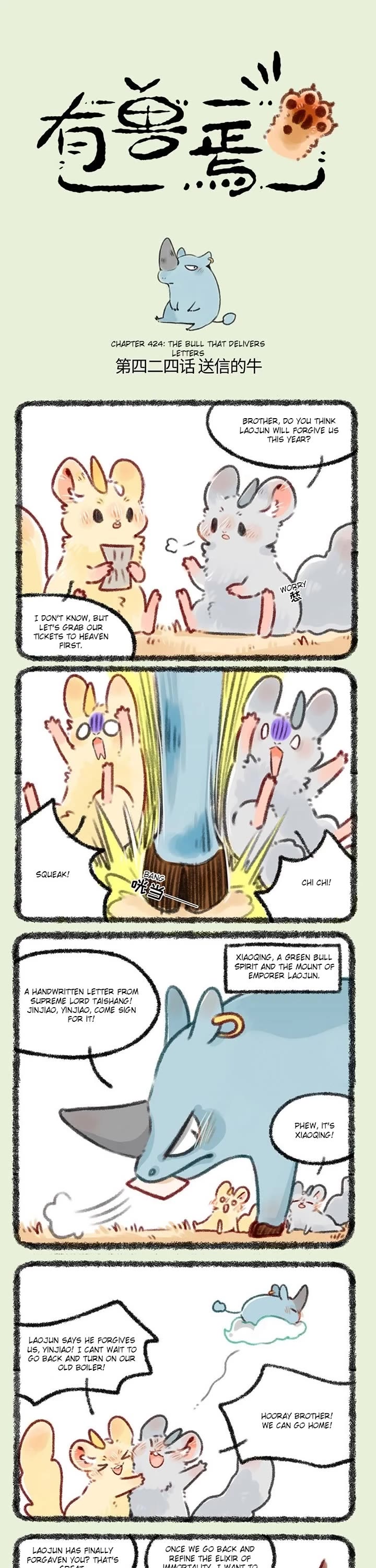 You Shou Yan chapter 424 page 1