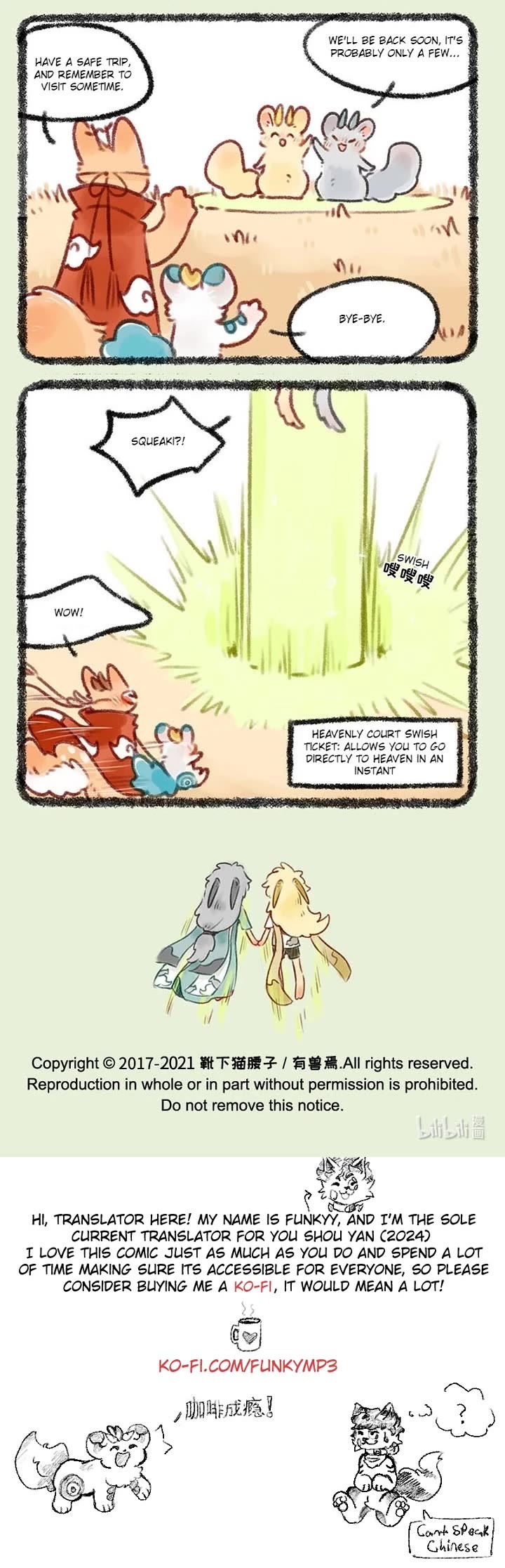 You Shou Yan chapter 424 page 3