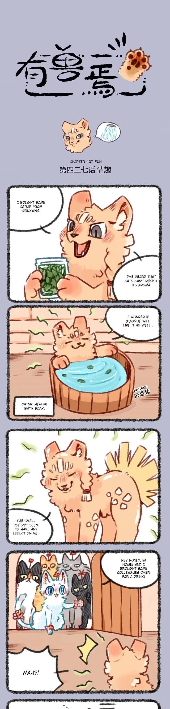You Shou Yan chapter 427 page 1