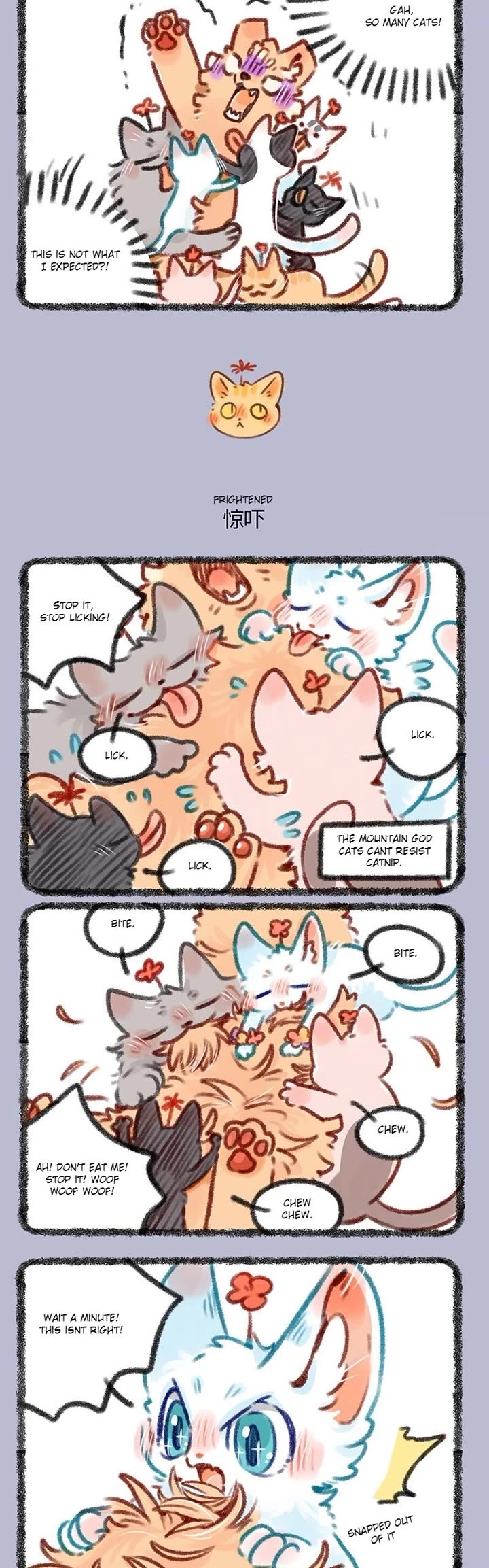 You Shou Yan chapter 427 page 2