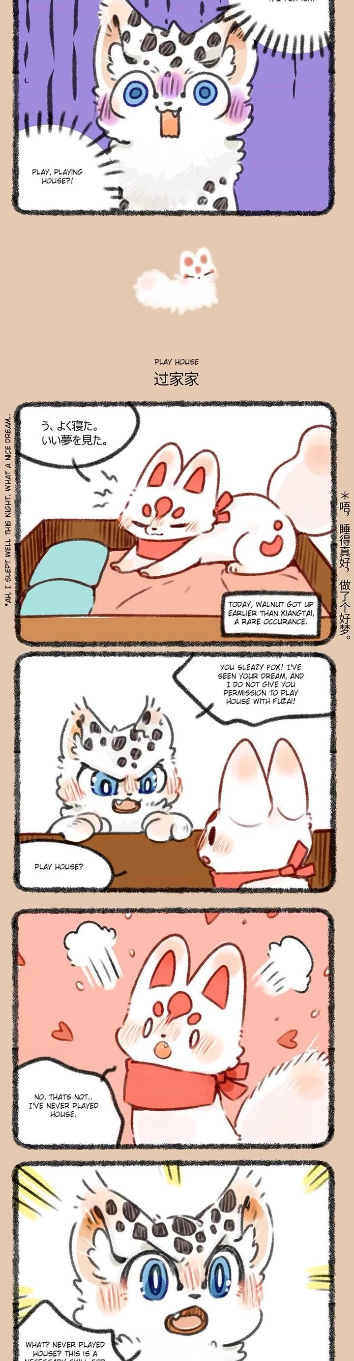 You Shou Yan chapter 428 page 2
