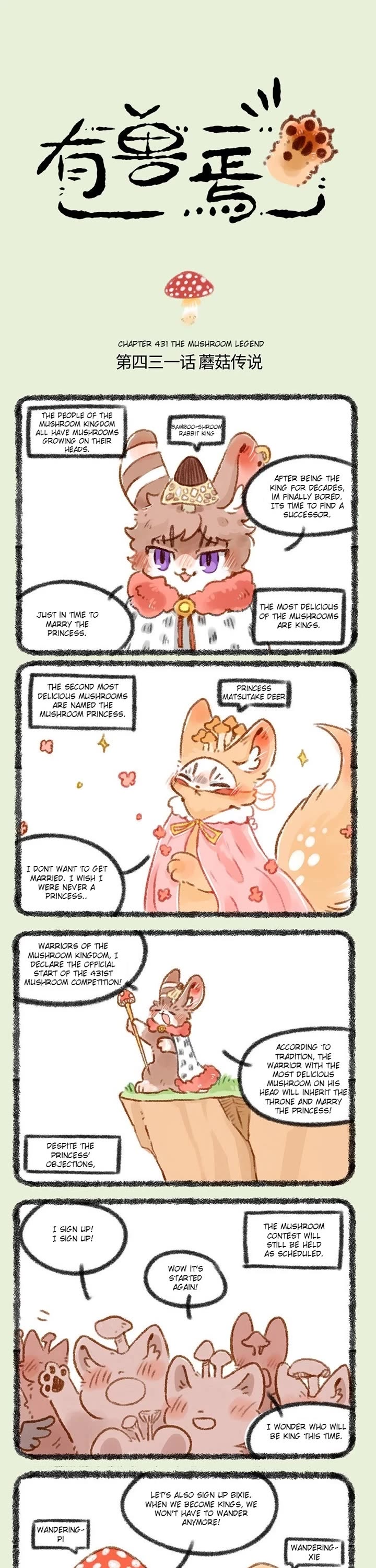 You Shou Yan chapter 431 page 1