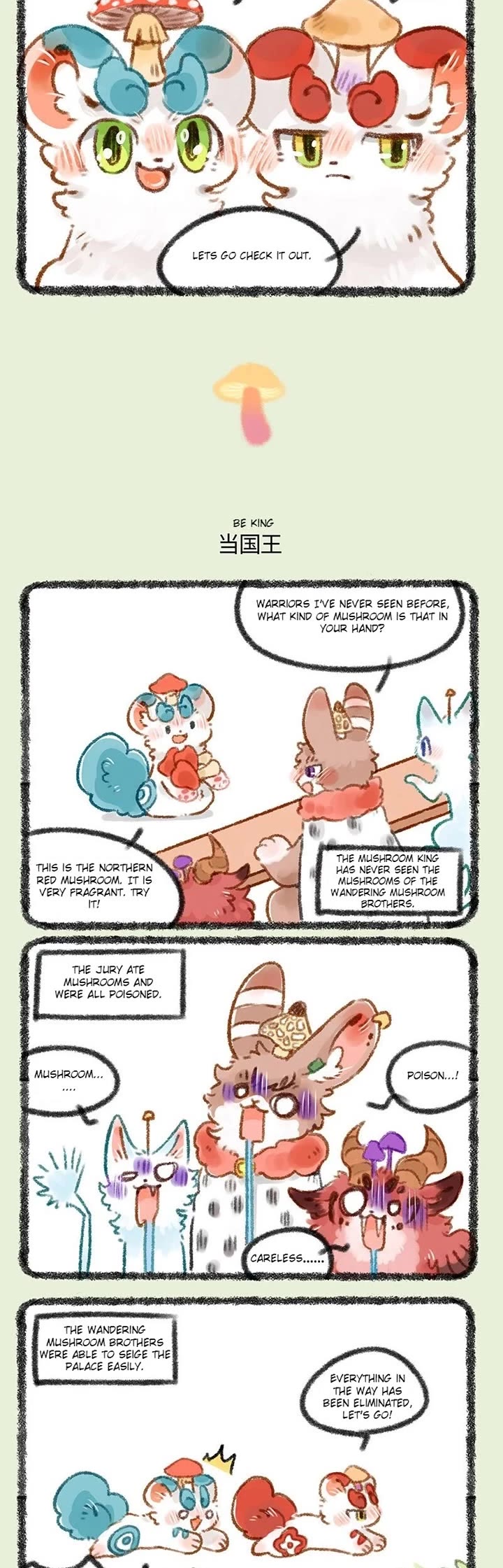 You Shou Yan chapter 431 page 2