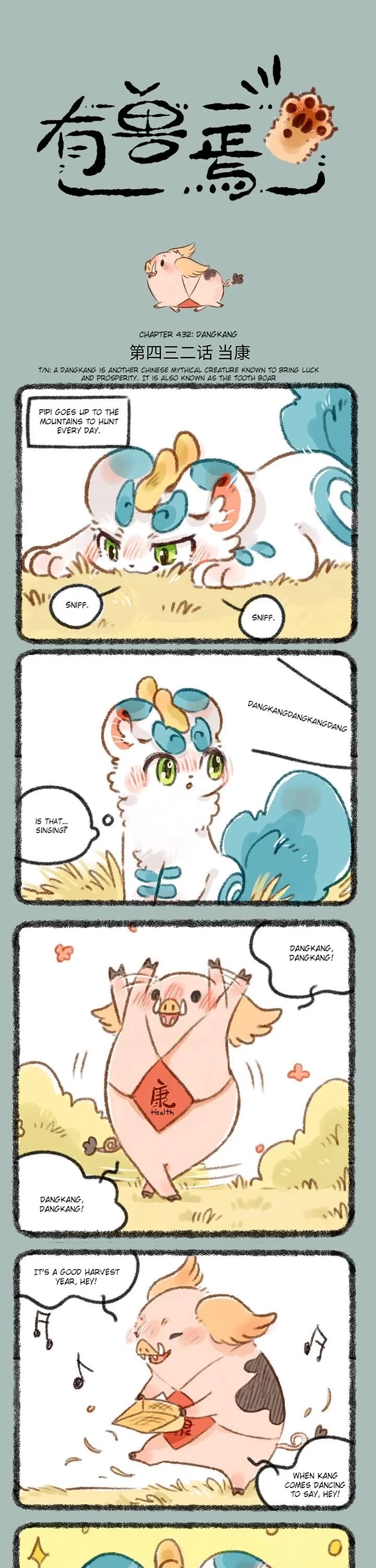 You Shou Yan chapter 432 page 1